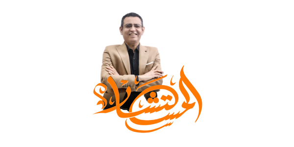 المستشار رجب صديق